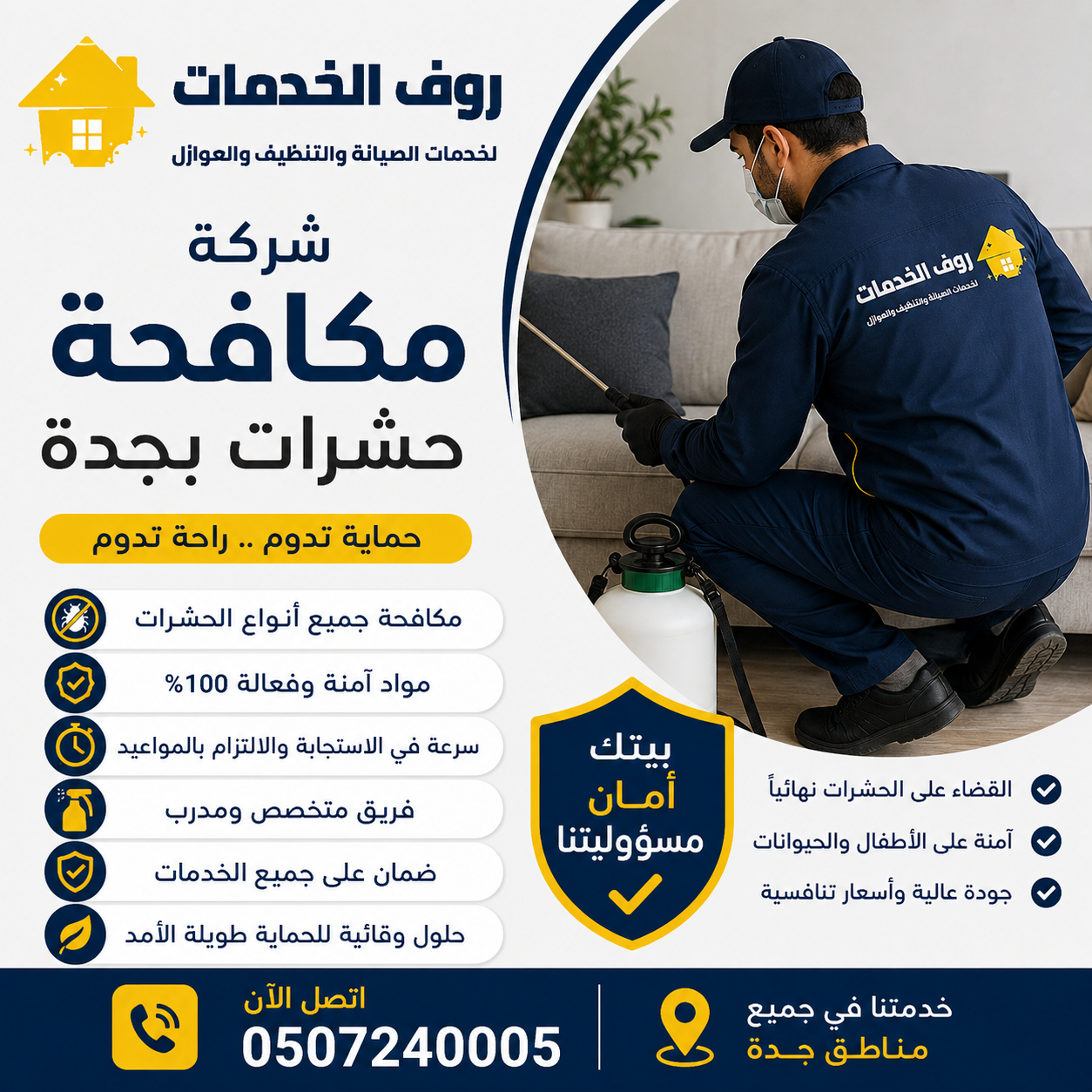 شركة مكافحة حشرات بجدة