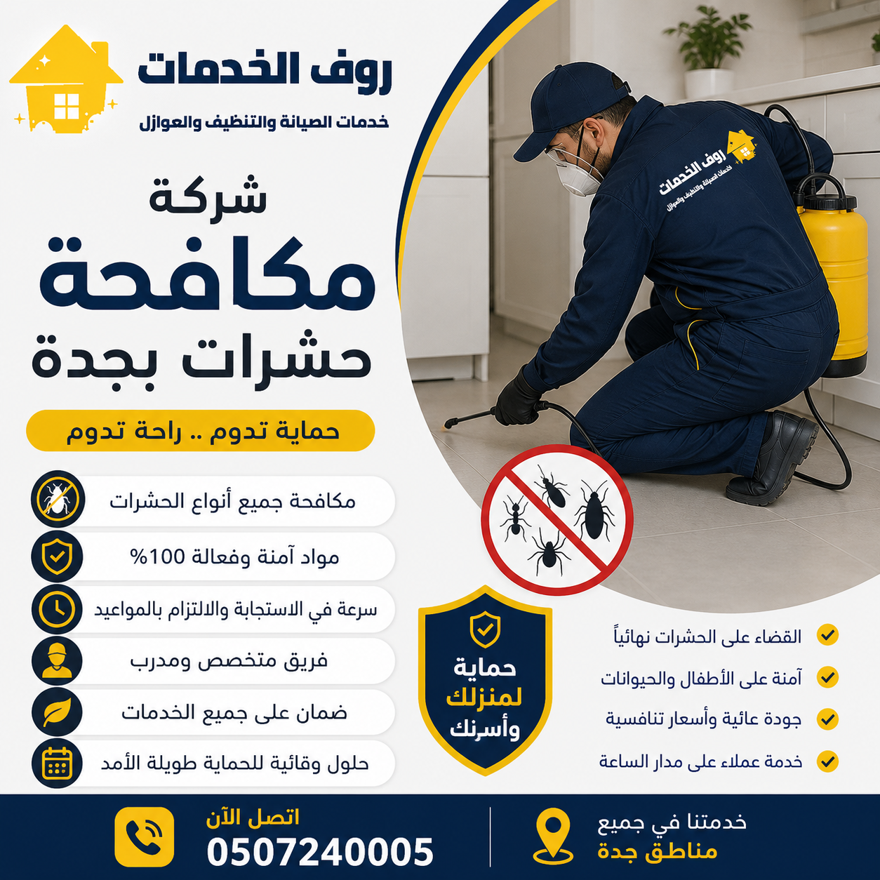 شركة مكافحة حشرات بجدة