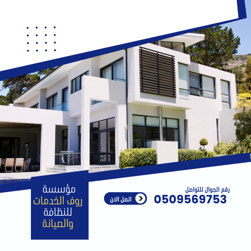 شركة ترميم في سكاكا الجوف