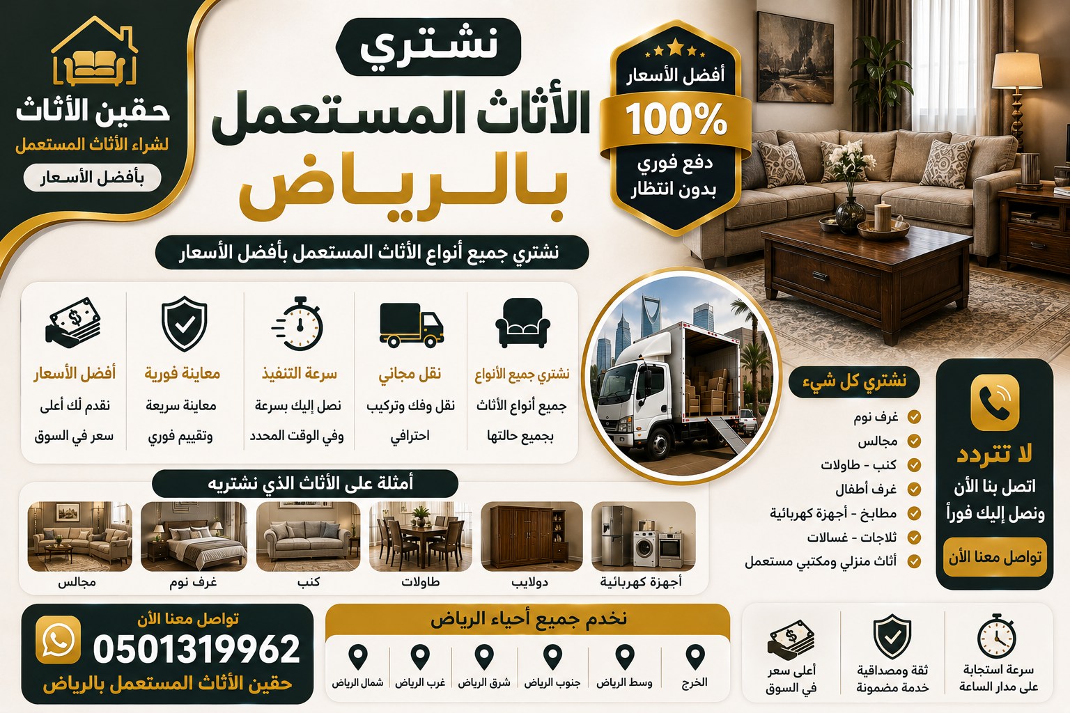 شراء معدات مطاعم مستعملة بالرياض