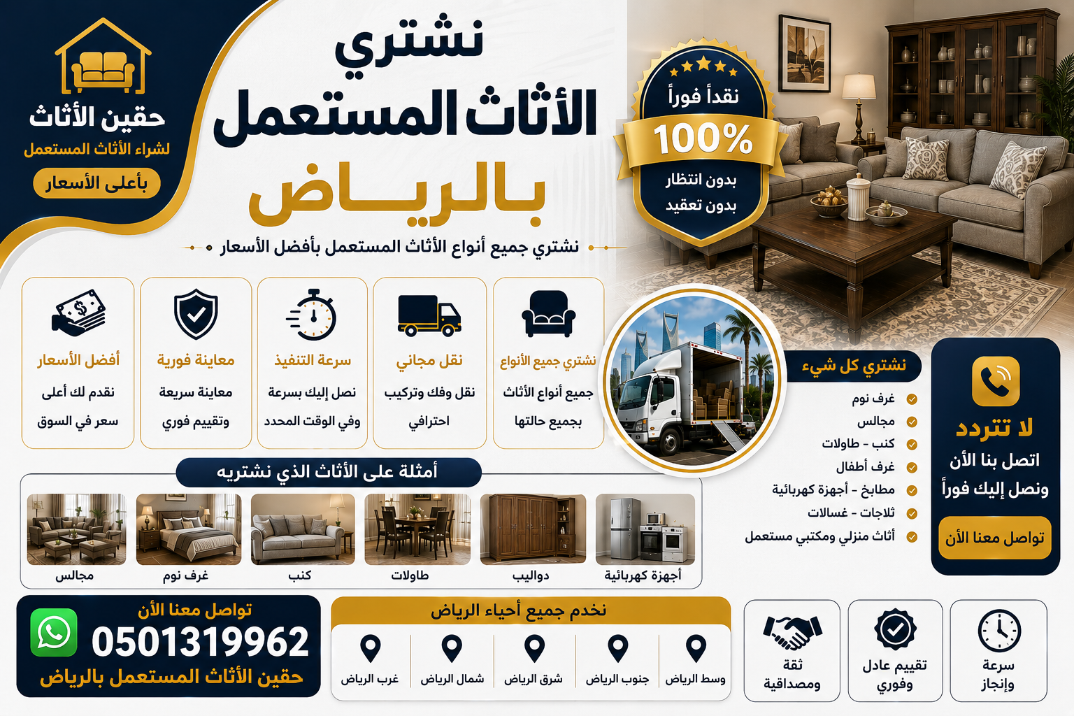 شراء معدات مطاعم مستعملة بالرياض