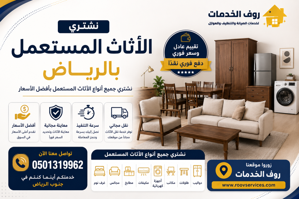 شراء معدات مطاعم مستعملة بالرياض