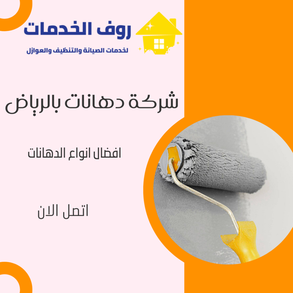 معلم دهان أبواب خشب بالرياض